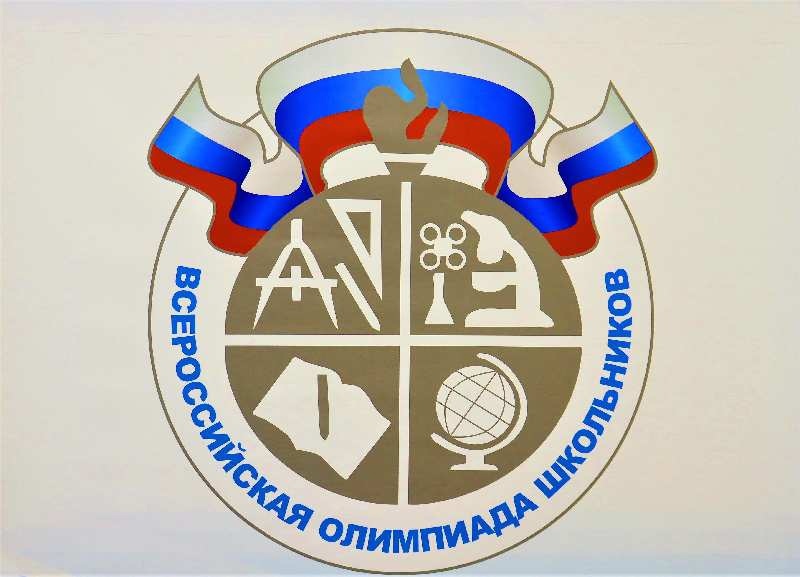 Школьный этап всероссийской олимпиады школьников по предмету &amp;quot;Информатика&amp;quot;.