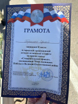 Эстафета на призы газеты «Ставропольская правда».